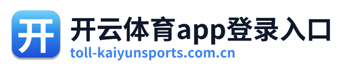 开云体育app登录入口